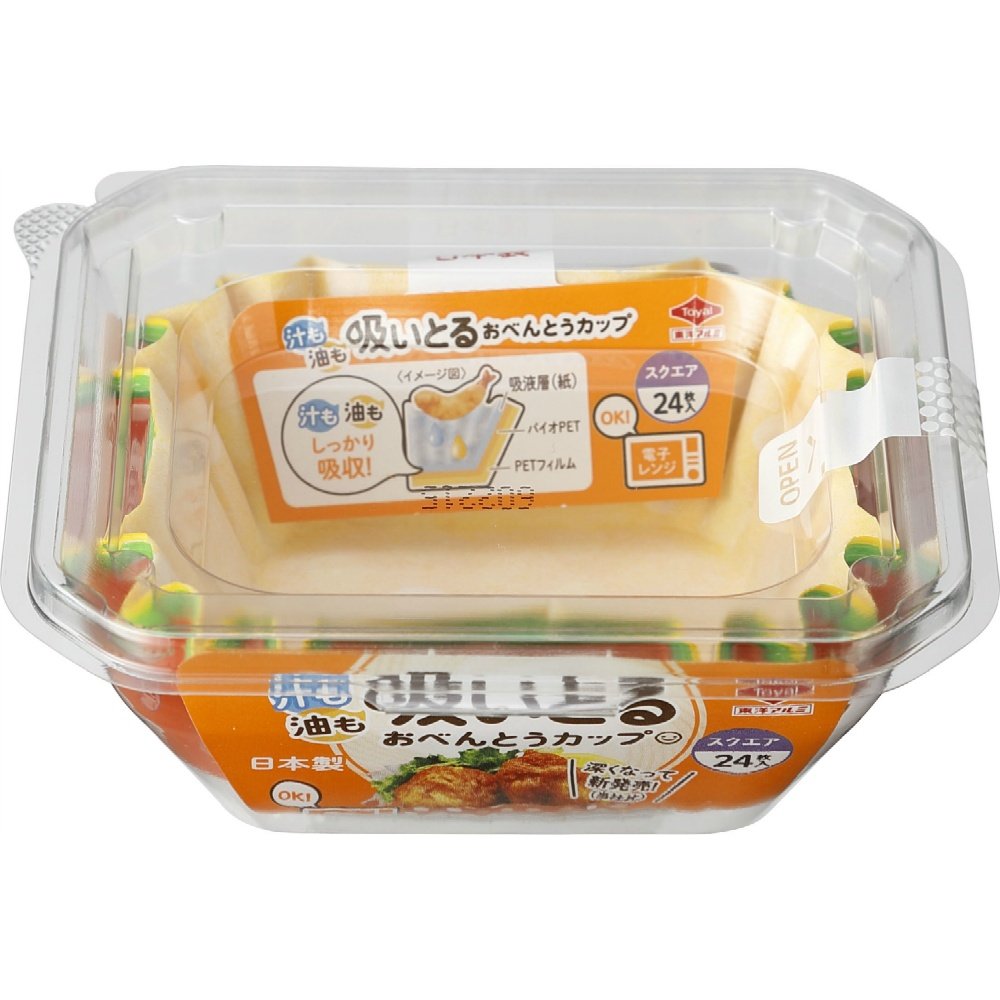 Bento cups that absorb both liquids and oil - square shape, 4 colors