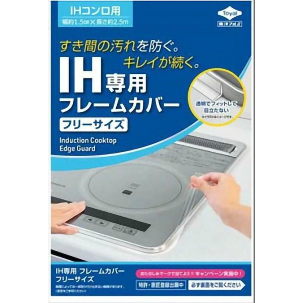 IH-compatible frame cover, one size fits all.