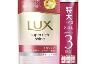 Lux Super Rich Shine Straight Beauty Frizz Control Conditioner Refill