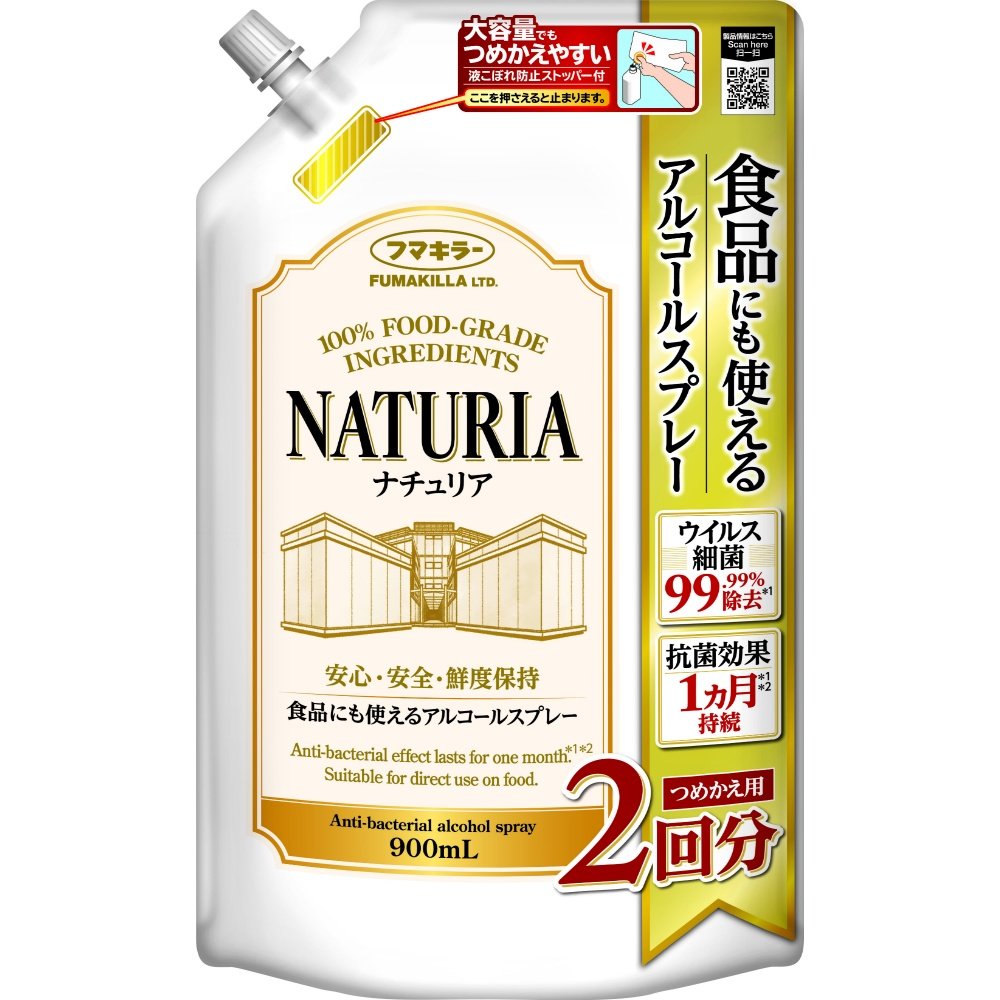 Naturia Alcohol Spray Refill (suitable for use on food)