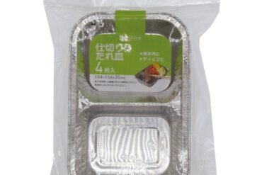 FL Aluminum Divided Sauce Dish