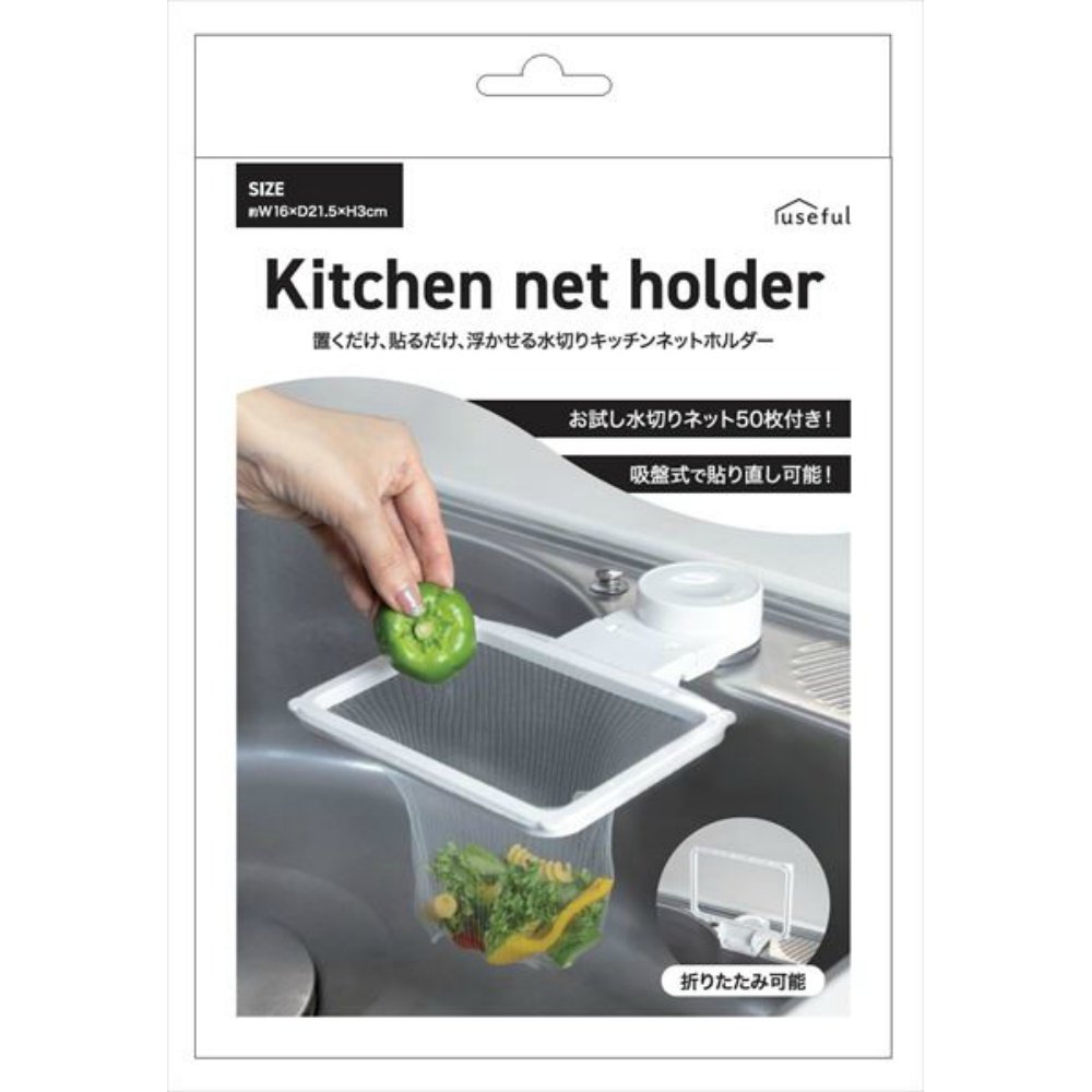 Drainer net holder