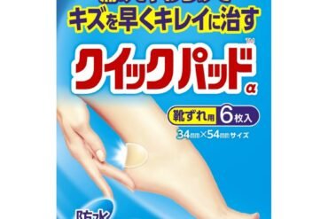 Delguard Quick Pad for Blisters