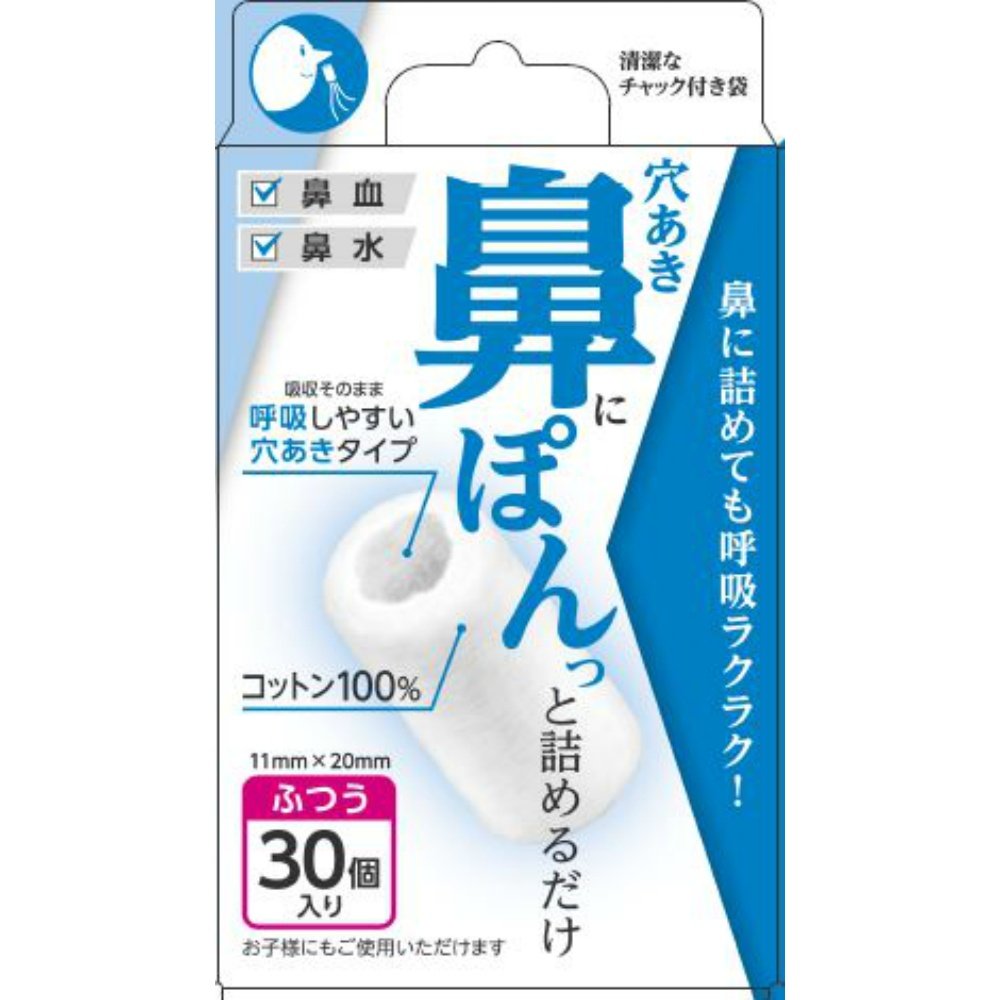 Nose clip with holes (regular size)
