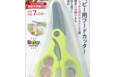 Baby food cutter (with case) BA-003 Made of stainless steel for a sharp cut.