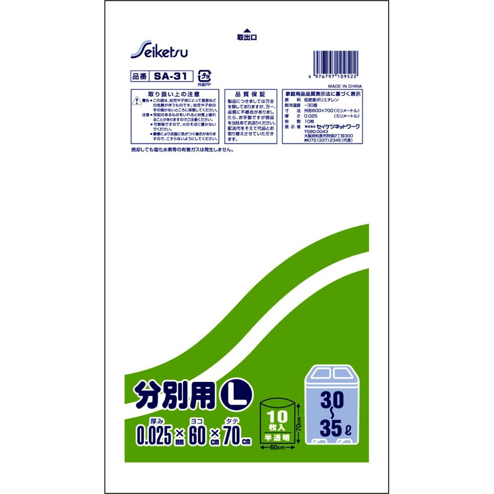 For separation L 30~35L Translucent