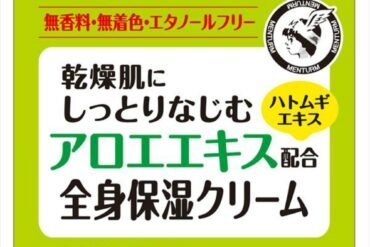 Mentholatum Medicated Aloe Cream