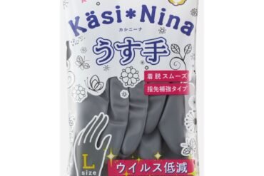 Kashinina Lightweight Charcoal Gray Size L