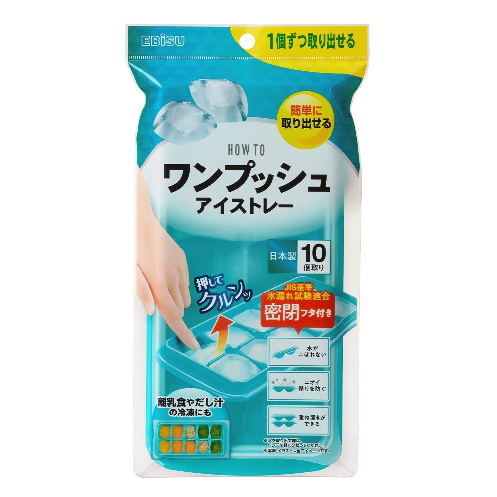 PH-F79 One-Push Ice Tray
