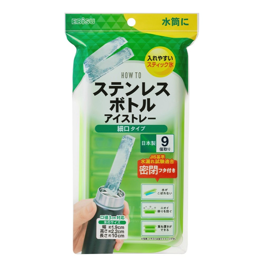 PH-F81 Stainless Steel Bottle Ice Tray, Narrow Spout Type