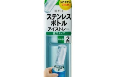 PH-F82 Stainless Steel Bottle Ice Tray, Wide Mouth Type