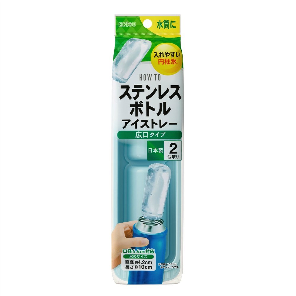 PH-F82 Stainless Steel Bottle Ice Tray, Wide Mouth Type