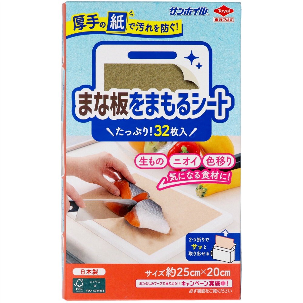 Cutting board protective sheet