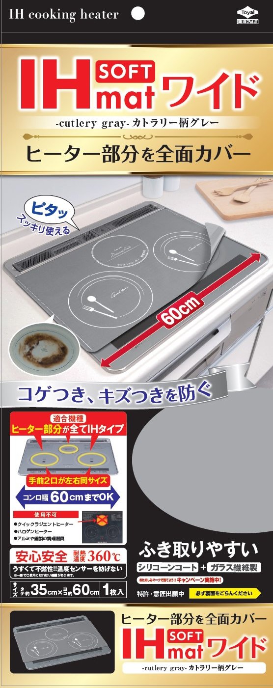 IH Mat Soft Wide Cutlery Pattern Gray