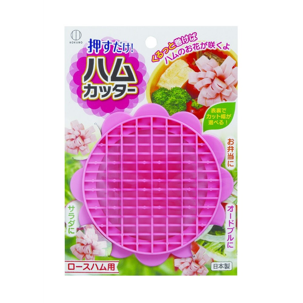 Ham cutter