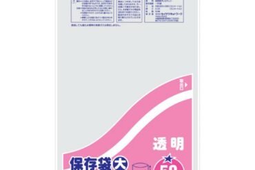 50 large transparent SA3 storage bags